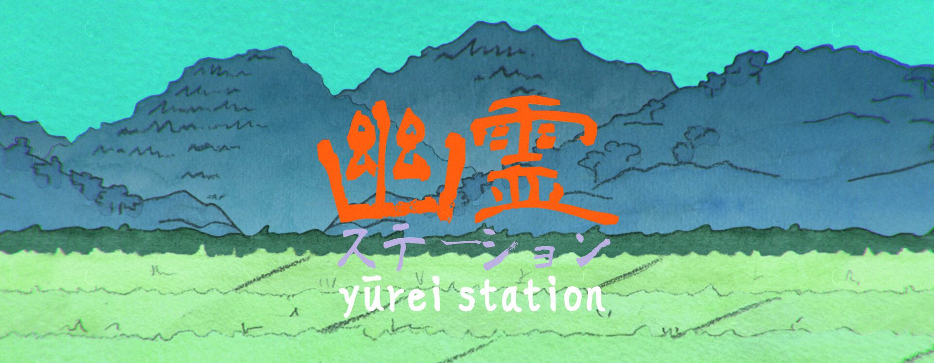 watercolor indie game by atelier sento set in japan